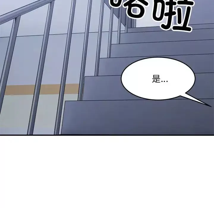 微妙关系第16話