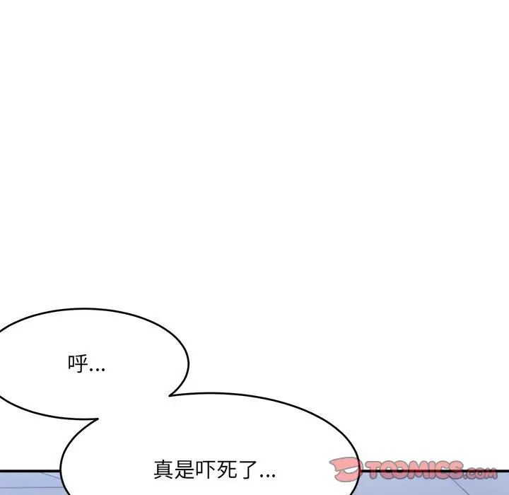 微妙关系第16話