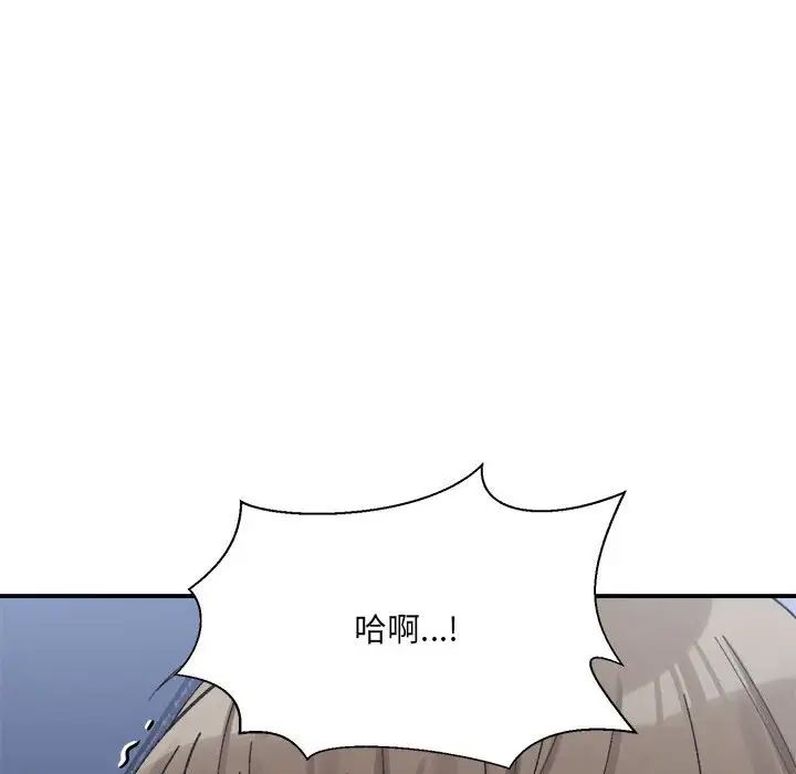 微妙关系第16話