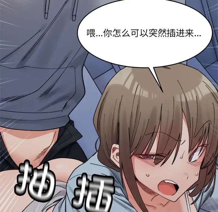 微妙关系第16話