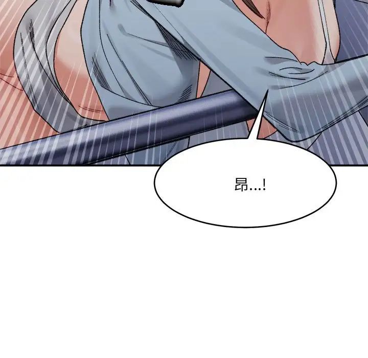 微妙关系第16話