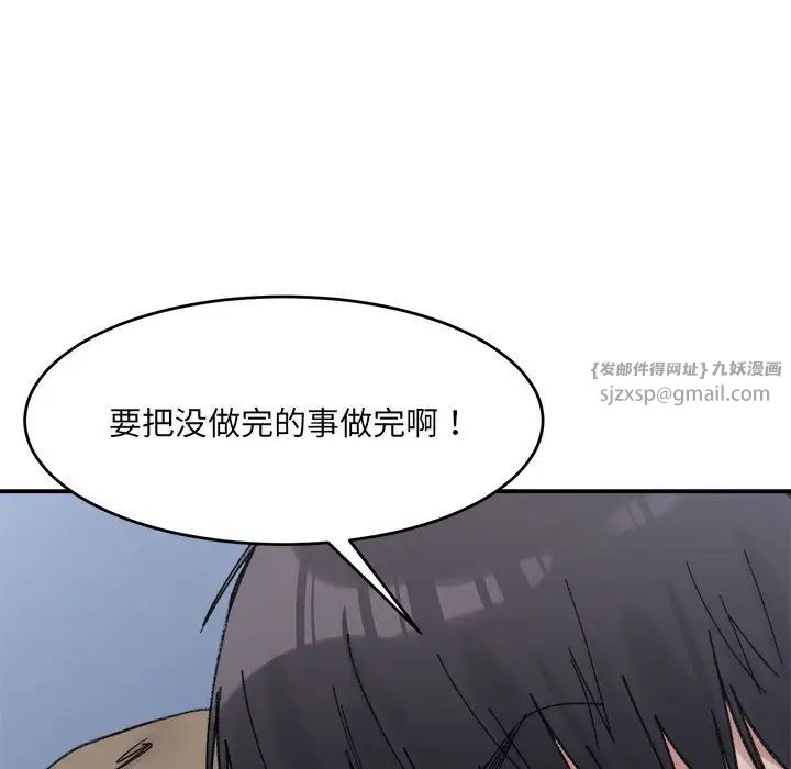 微妙关系第16話