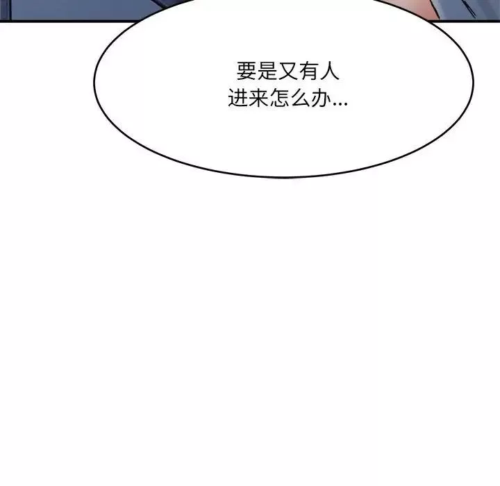微妙关系-第16話 - 图片 114