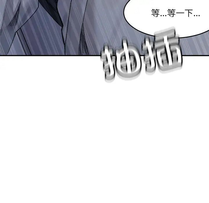 微妙关系第16話