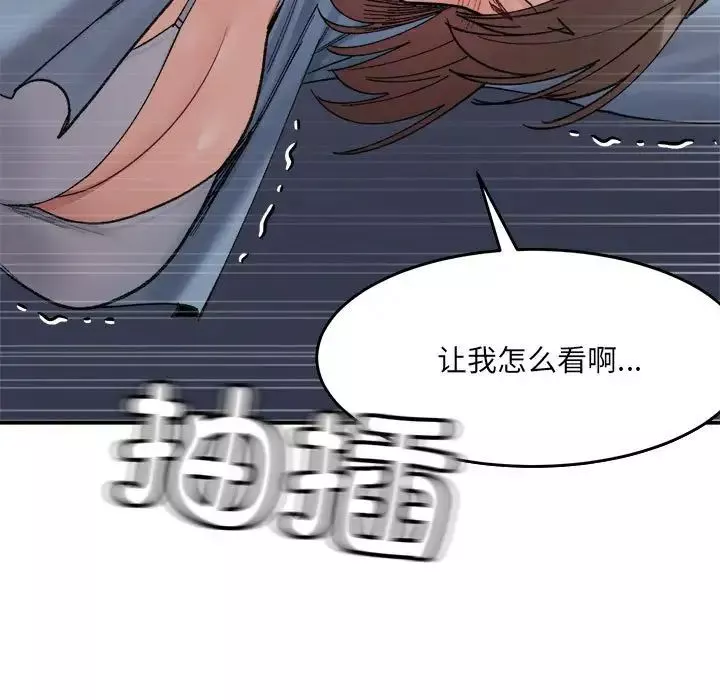 微妙关系-第16話 - 图片 120