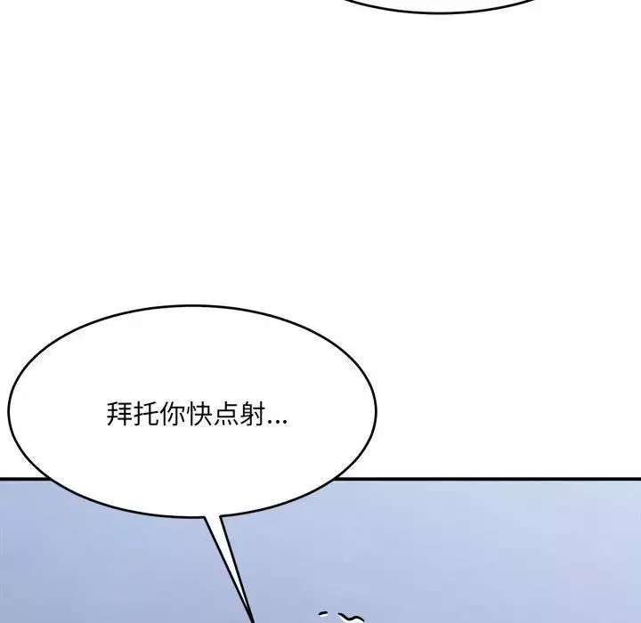 微妙关系第16話
