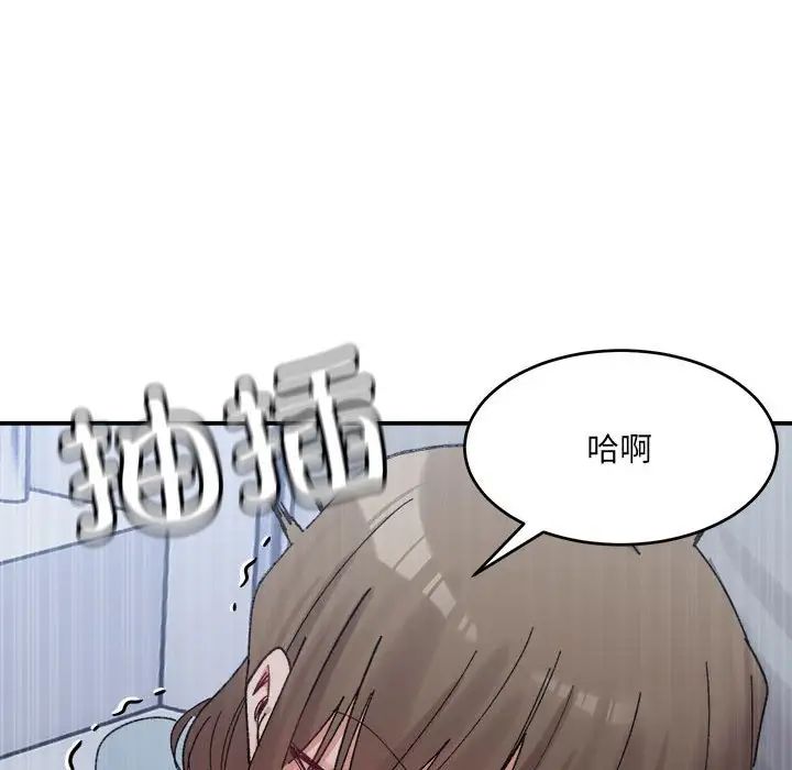 微妙关系第16話