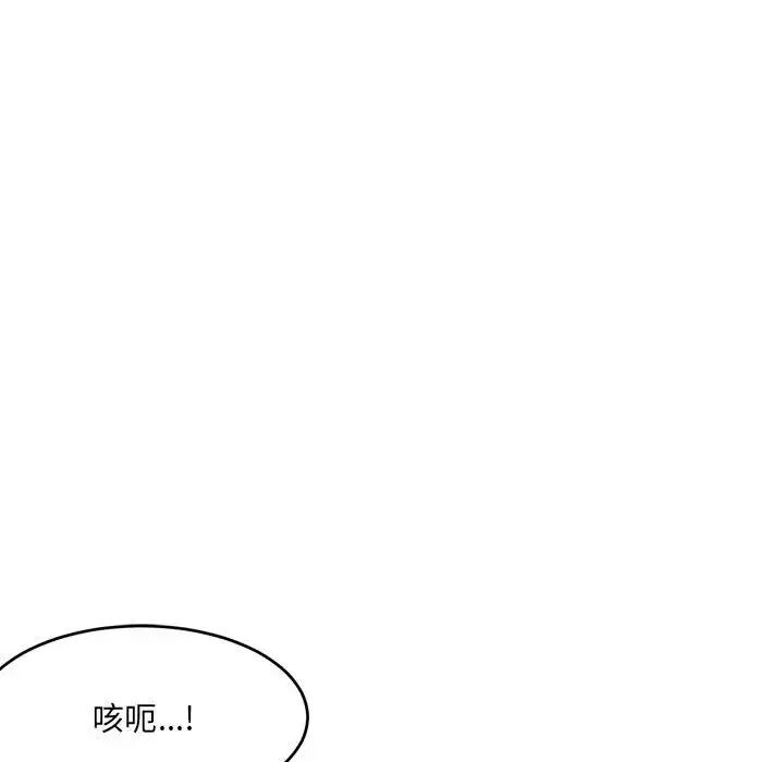 微妙关系第16話