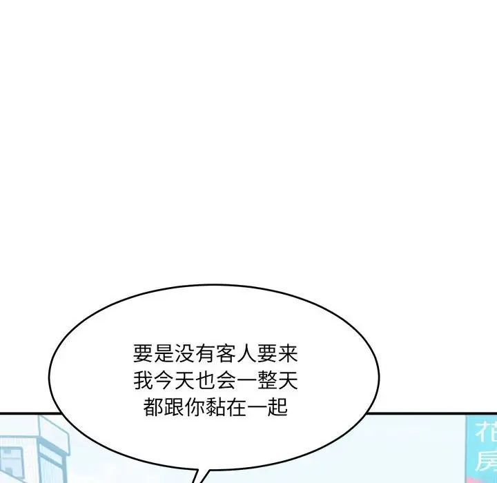 微妙关系第16話