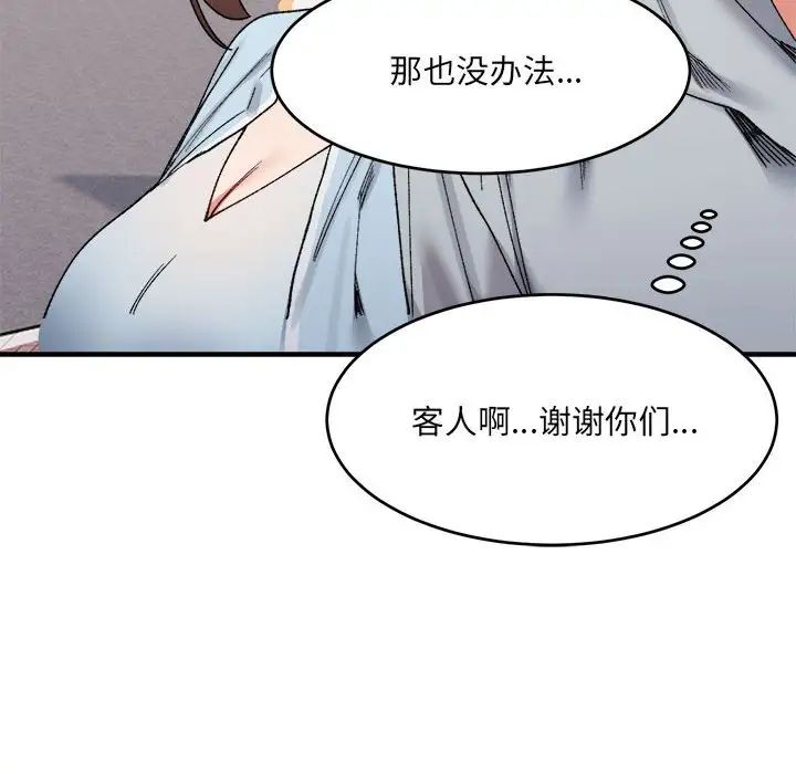 微妙关系第16話