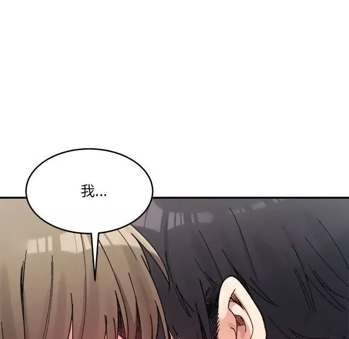 微妙关系第16話