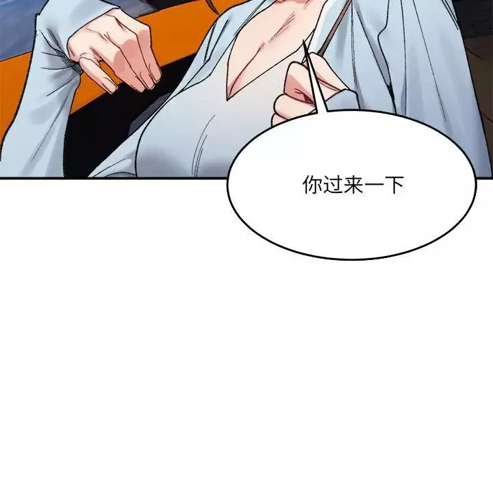 微妙关系-第16話 - 图片 166