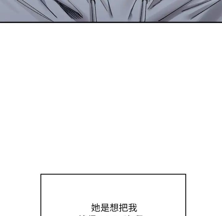 微妙关系第16話