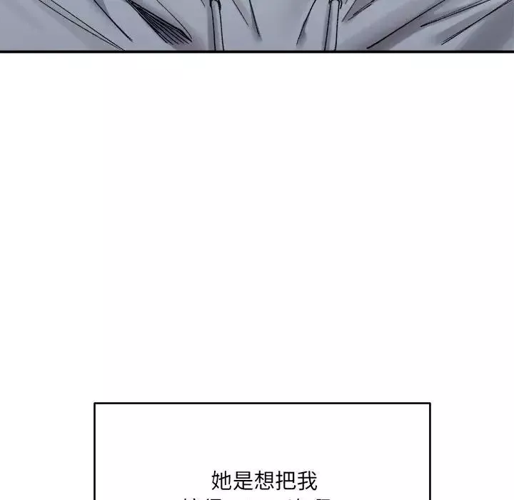微妙关系第16話