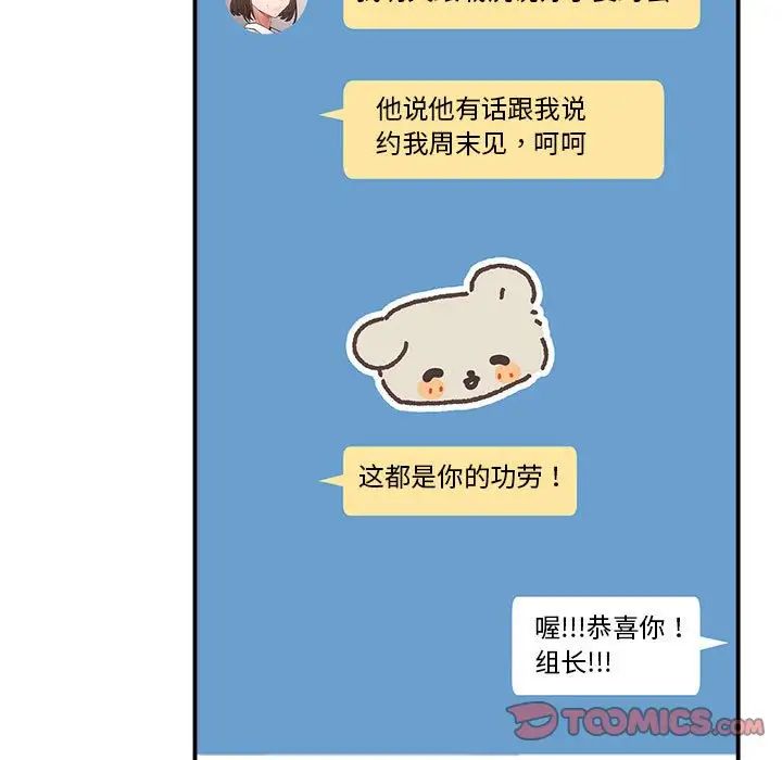 微妙关系第16話