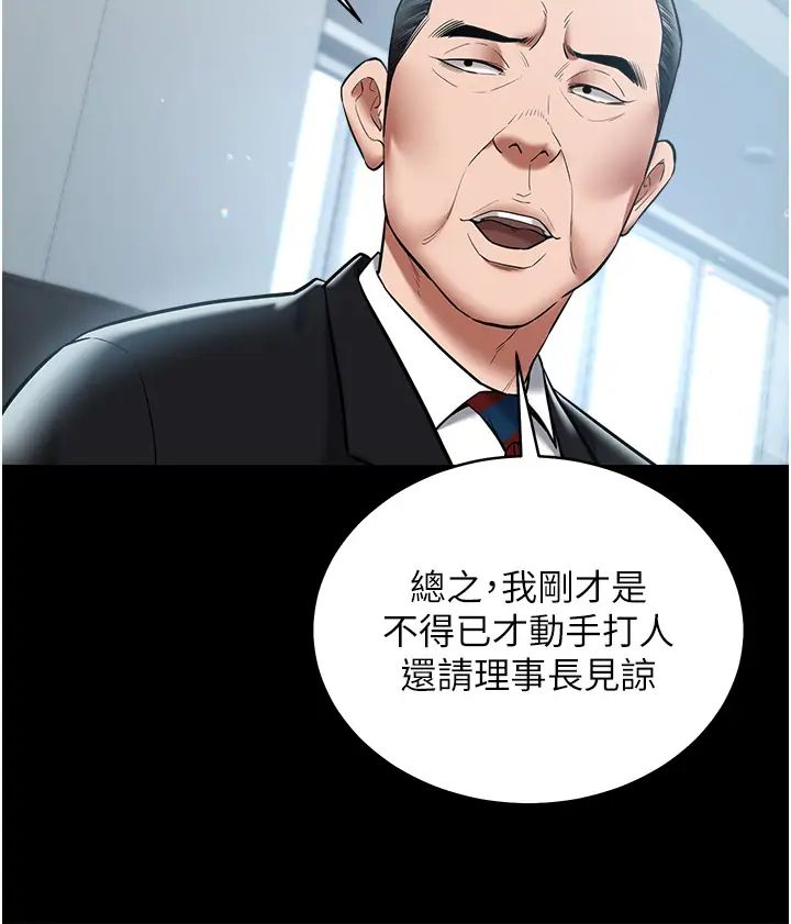 豪色復仇第21話-老師,直接射我臉上吧~