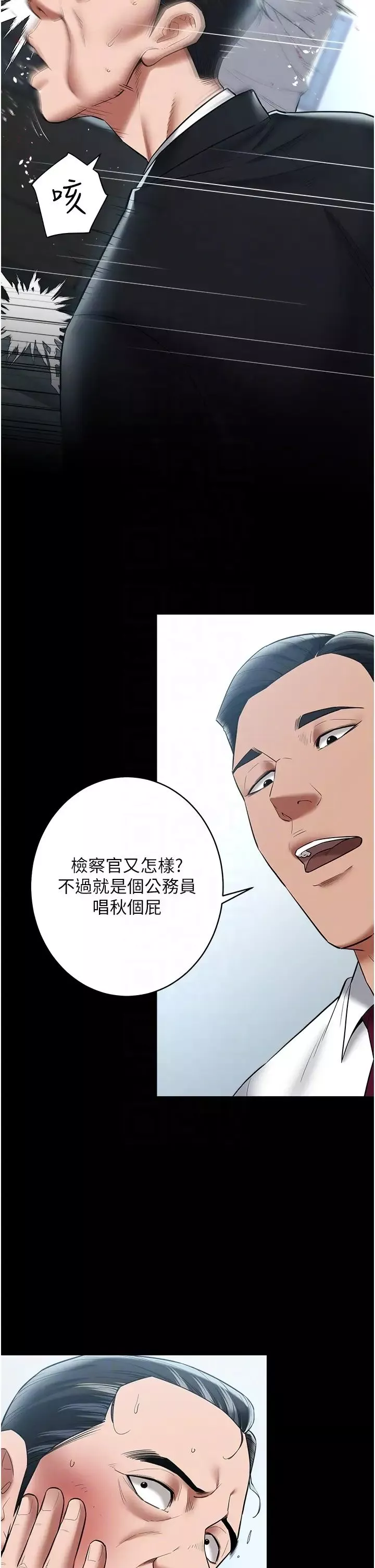 豪色復仇-第21話-老師，直接射我臉上吧~ - 图片 10