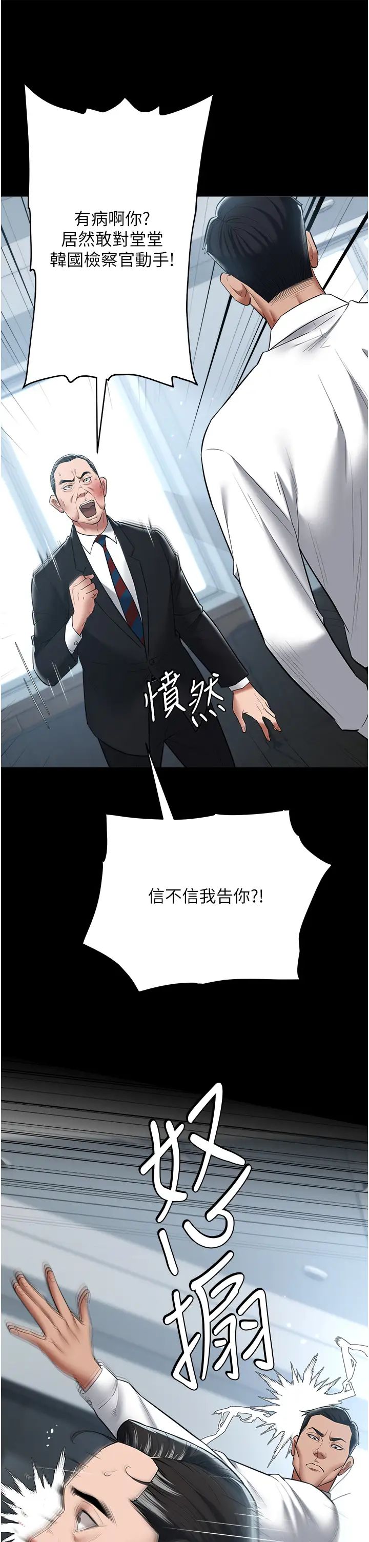 豪色復仇第21話-老師,直接射我臉上吧~