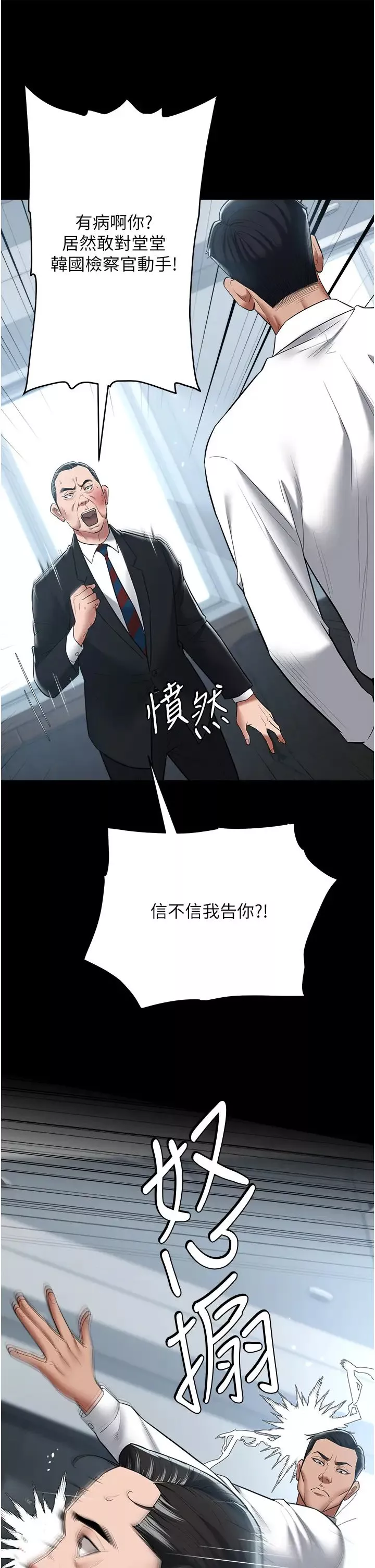 豪色復仇-第21話-老師，直接射我臉上吧~ - 图片 9
