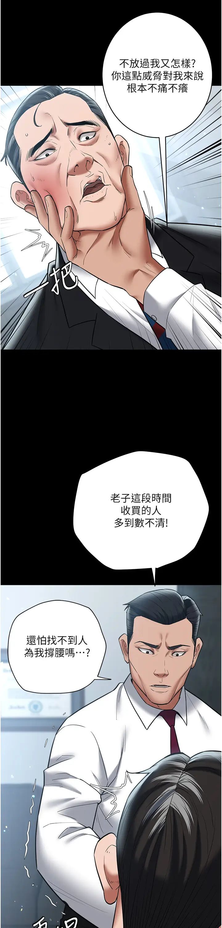 豪色復仇第21話-老師，直接射我臉上吧~