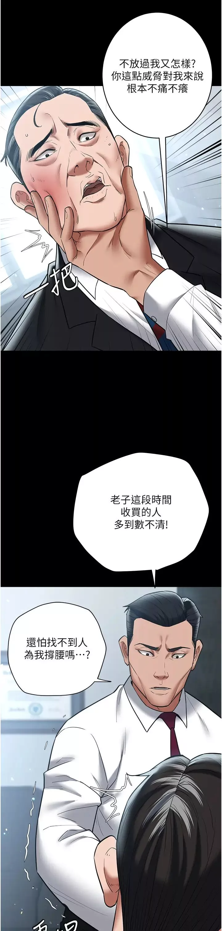 豪色復仇-第21話-老師，直接射我臉上吧~ - 图片 13