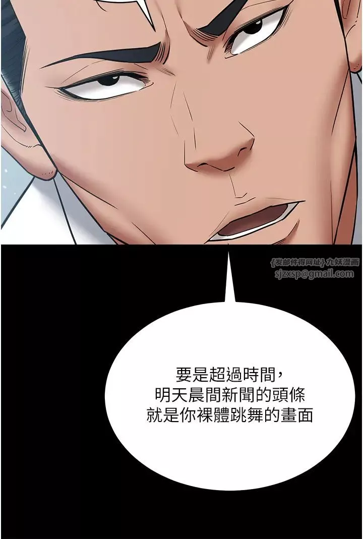 豪色復仇第21話-老師，直接射我臉上吧~