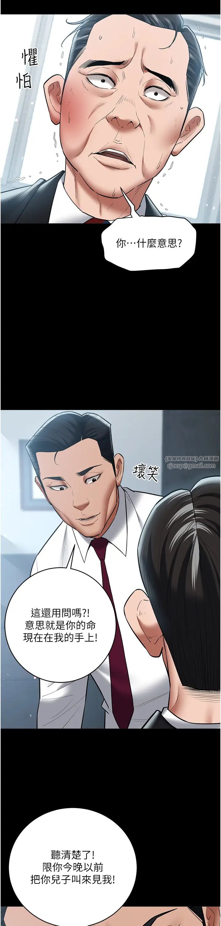 豪色復仇第21話-老師,直接射我臉上吧~