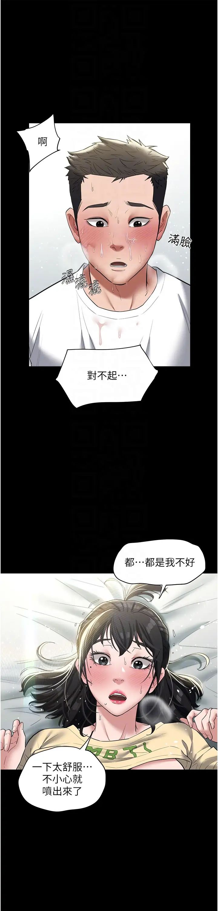 豪色復仇第21話-老師，直接射我臉上吧~