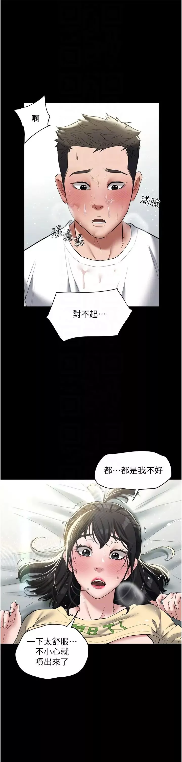 豪色復仇-第21話-老師，直接射我臉上吧~ - 图片 30
