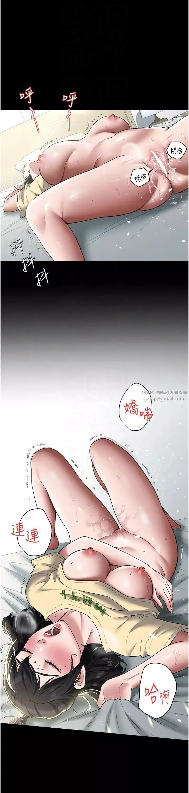 豪色復仇第21話-老師，直接射我臉上吧~