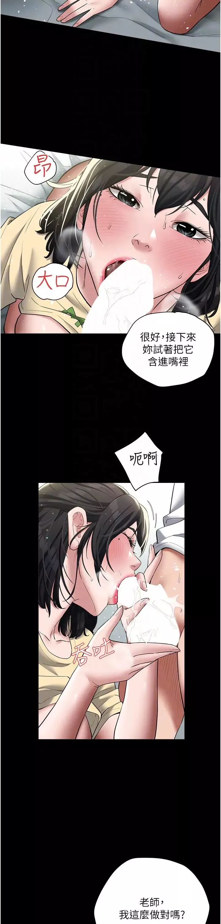 豪色復仇第21話-老師，直接射我臉上吧~