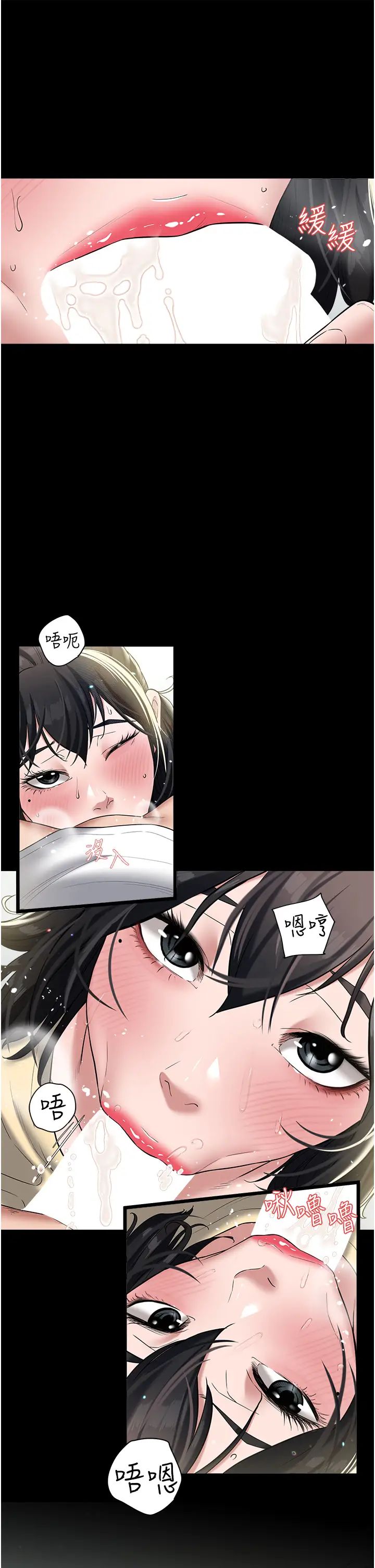 豪色復仇第21話-老師，直接射我臉上吧~