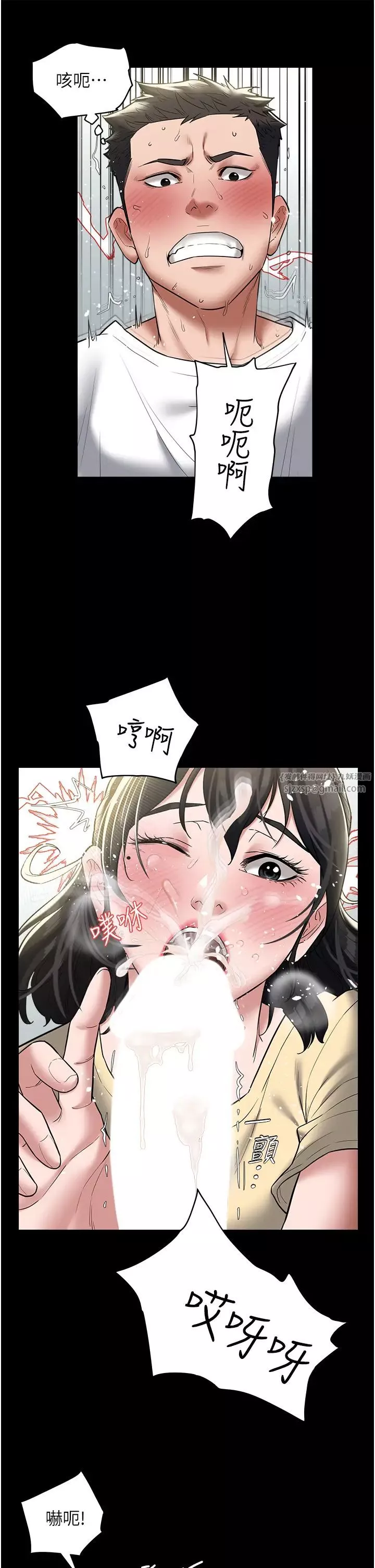 豪色復仇第21話-老師，直接射我臉上吧~