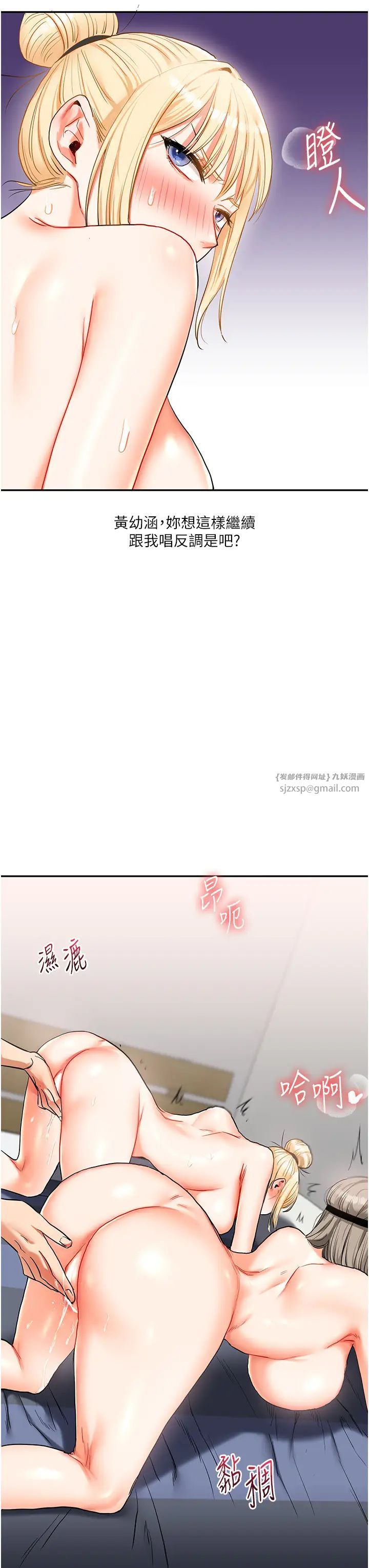 玩转学姊第22話-想做，屁股就再搖騷一點