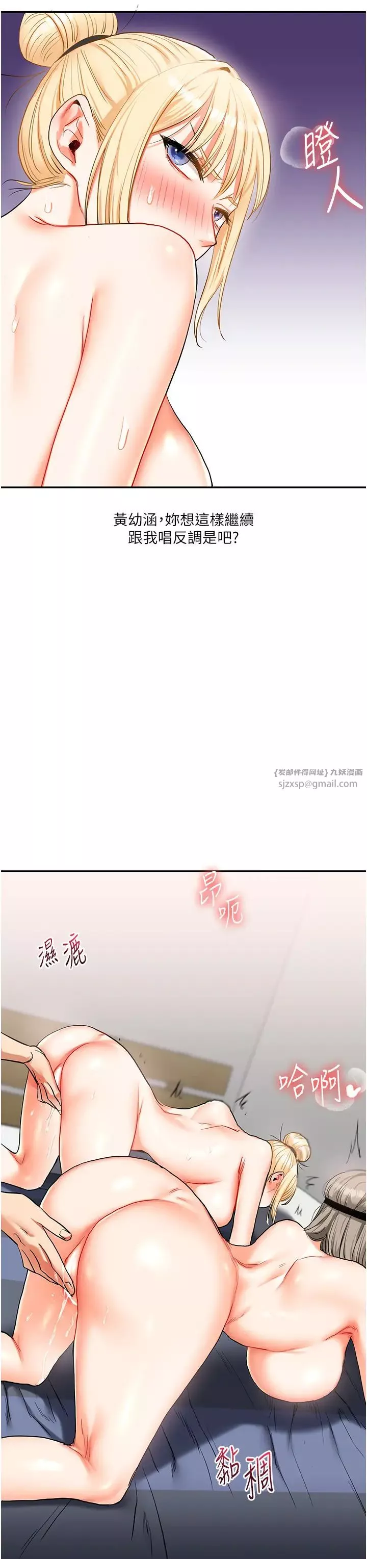 玩转学姊-第22話-想做，屁股就再搖騷一點 - 图片 3