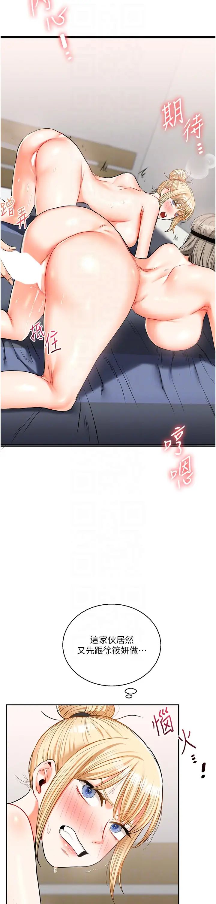 玩轉學姊第22話-想做，屁股就再搖騷一點