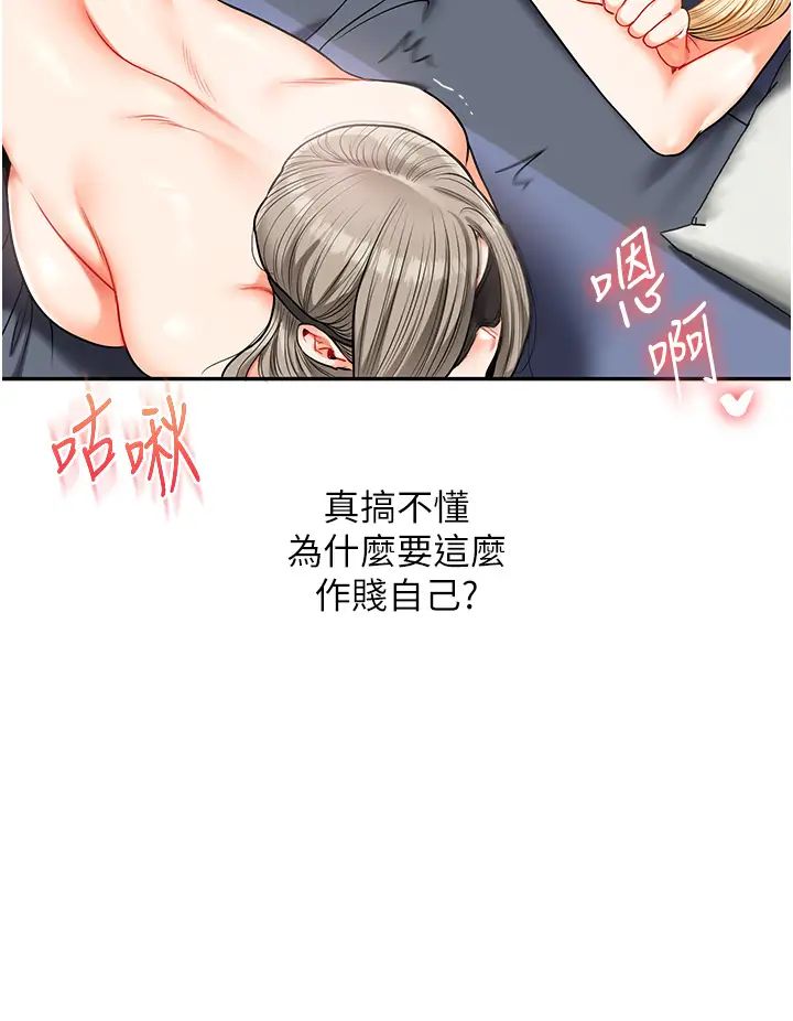 玩转学姊第22話-想做，屁股就再搖騷一點