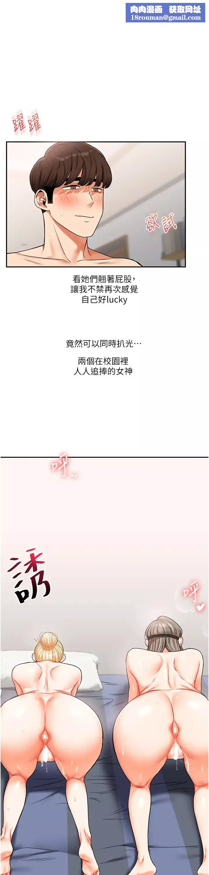 玩转学姊-第22話-想做，屁股就再搖騷一點 - 图片 1