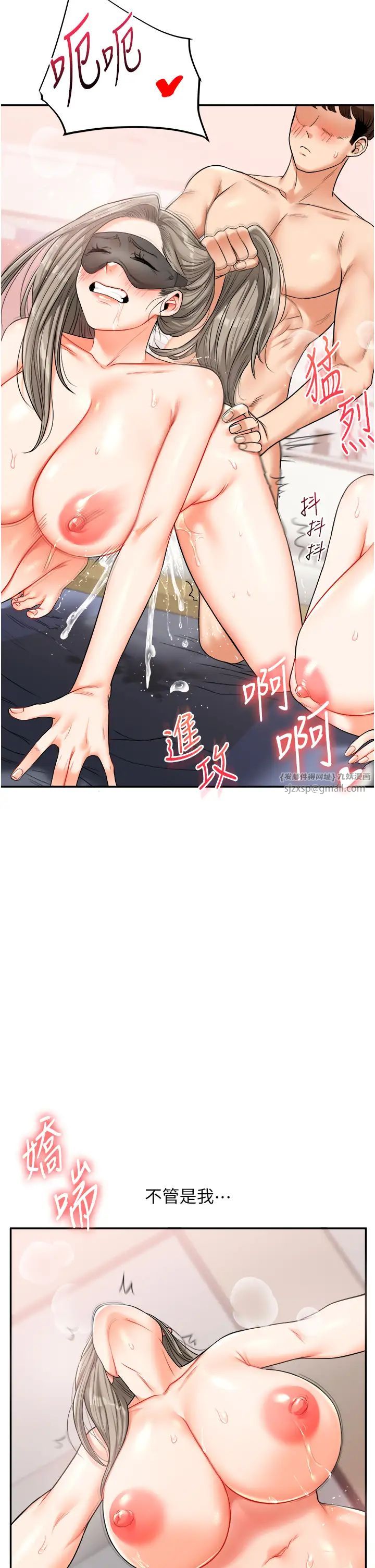 玩转学姊第22話-想做，屁股就再搖騷一點