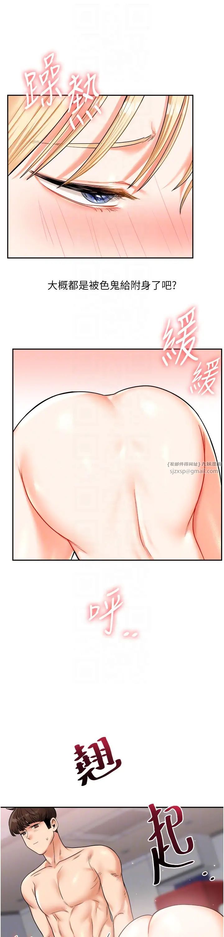 玩转学姊第22話-想做，屁股就再搖騷一點