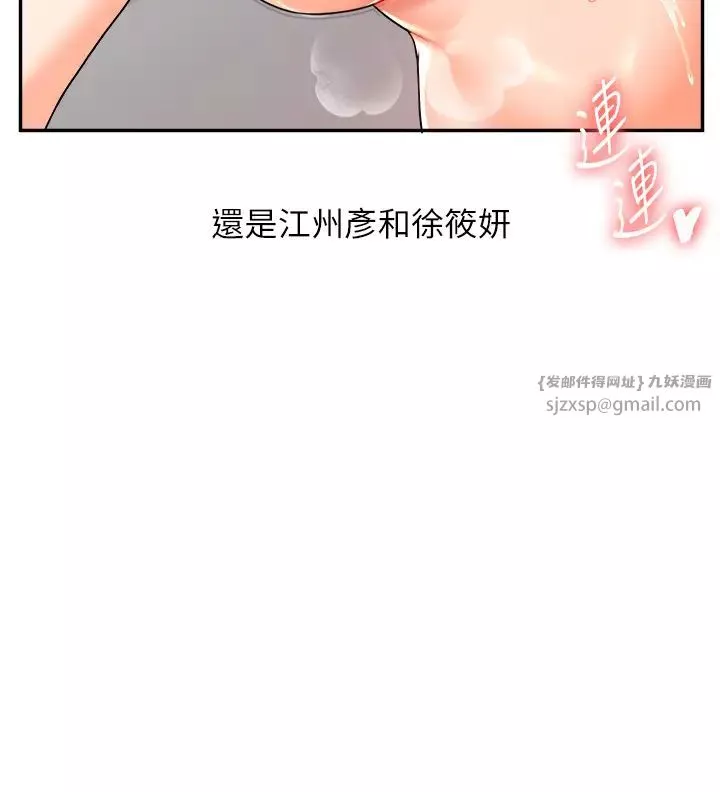玩转学姊-第22話-想做，屁股就再搖騷一點 - 图片 17