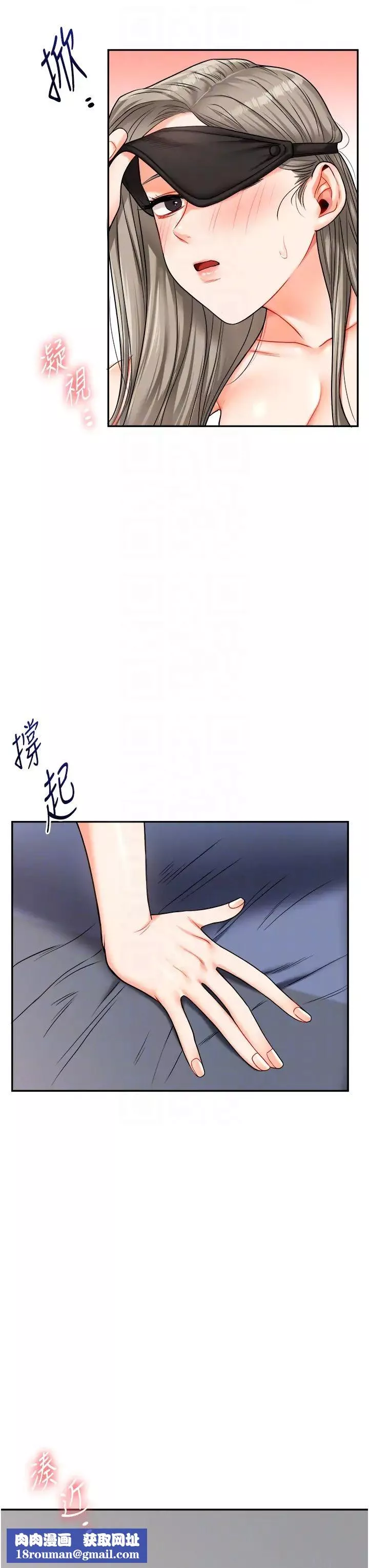 玩轉學姊第22話-想做，屁股就再搖騷一點