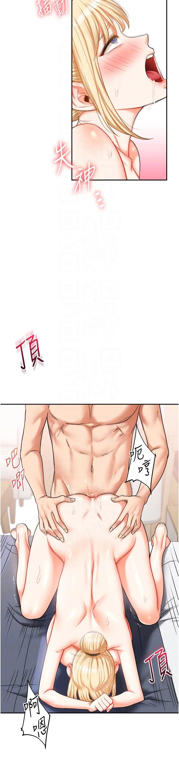 玩转学姊第22話-想做，屁股就再搖騷一點