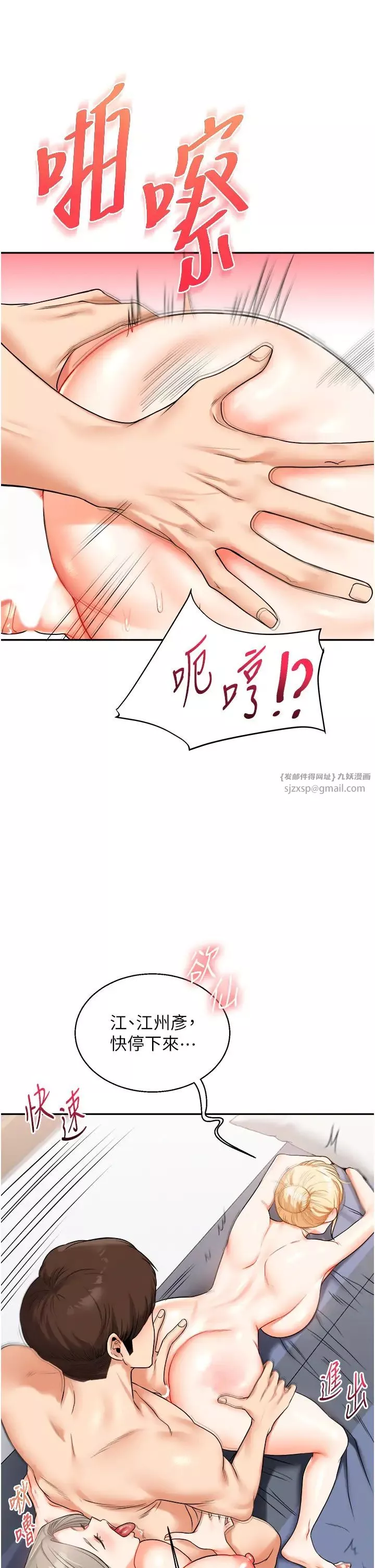 玩转学姊-第22話-想做，屁股就再搖騷一點 - 图片 33