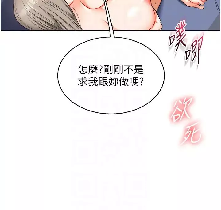 玩转学姊-第22話-想做，屁股就再搖騷一點 - 图片 34