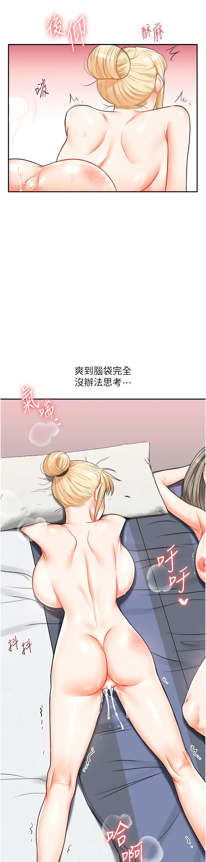 玩转学姊第22話-想做，屁股就再搖騷一點