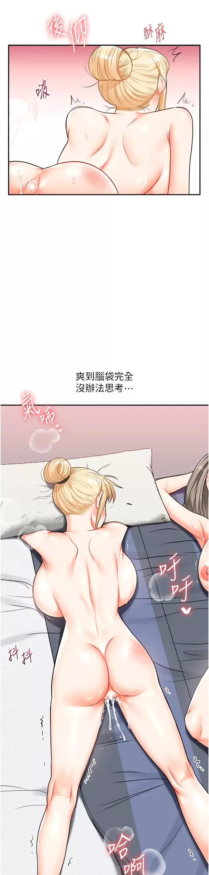 玩转学姊-第22話-想做，屁股就再搖騷一點 - 图片 46