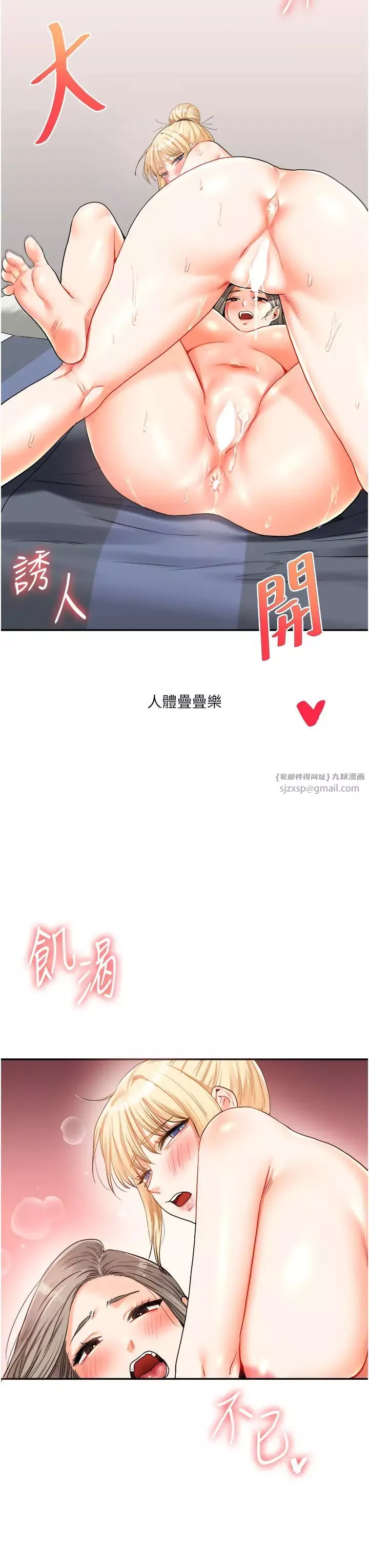 玩转学姊-第22話-想做，屁股就再搖騷一點 - 图片 52