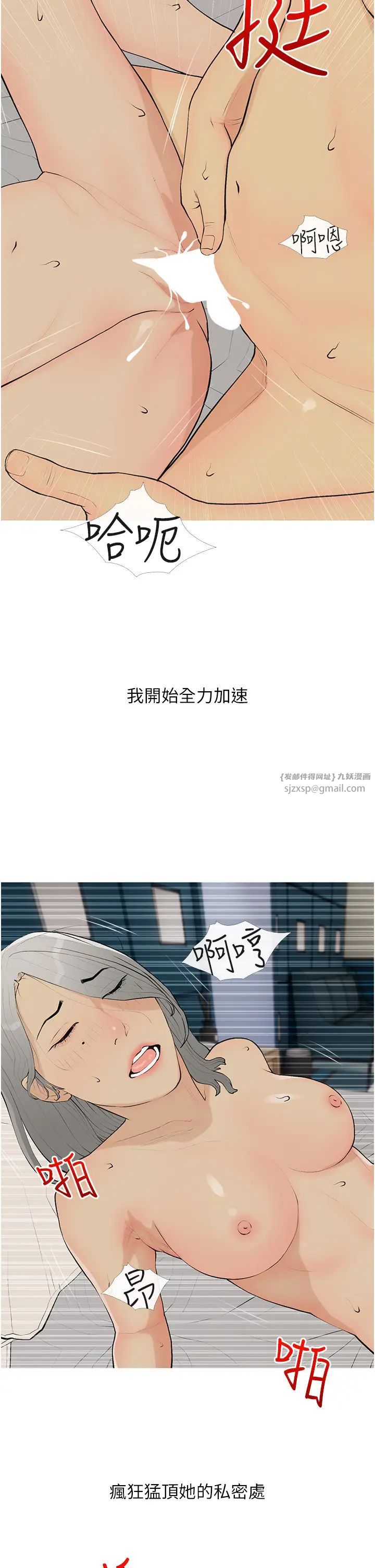 糖果爸爸的抢婚大作战第17話-第二個目標，開始進攻