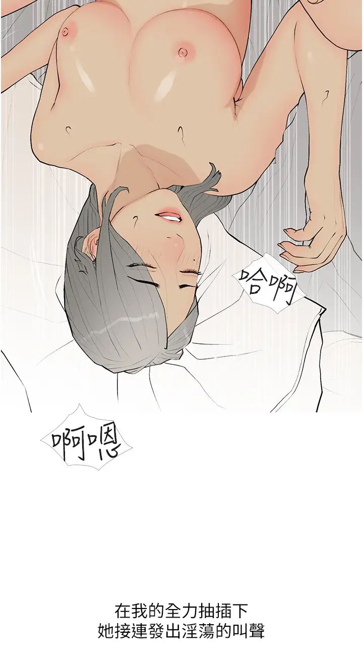 糖果爸爸的抢婚大作战第17話-第二個目標，開始進攻